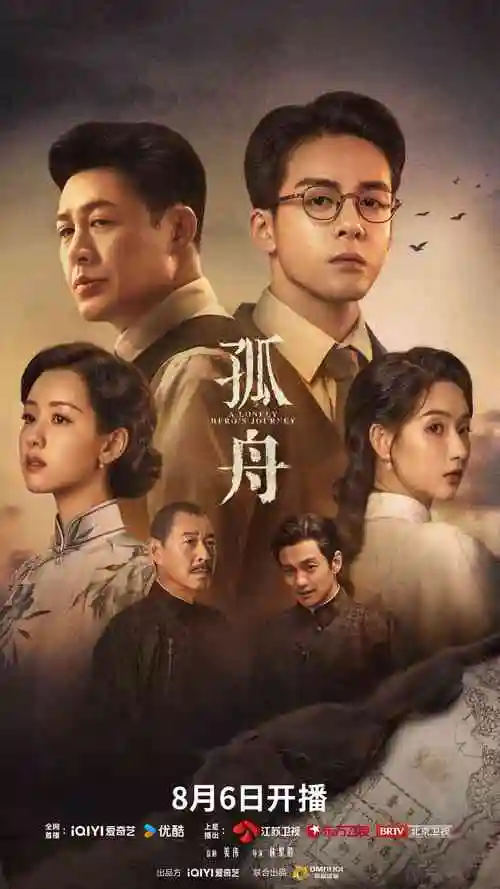 宅男影院热播剧集 数据迷城 高清海报