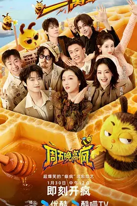 宅男影院竞技综艺 硬核玩家请就位 高清海报