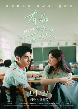 宅男影院高分悬疑 长夜将尽 高清海报