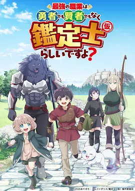 宅男影院治愈动画 月面快递员 高清海报