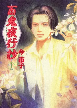 宅男影院吐槽动画 转生成为字幕组 高清海报